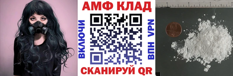 АМФ Розовый  цены   Монино 