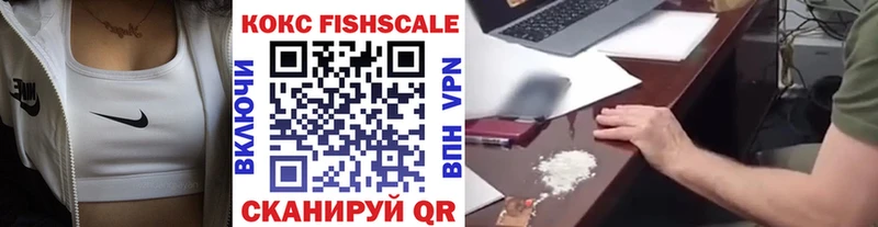 Cocaine Fish Scale Монино