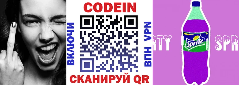 kraken вход  Монино  Кодеиновый сироп Lean напиток Lean (лин)  хочу  