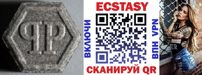 Экстази 280мг Монино