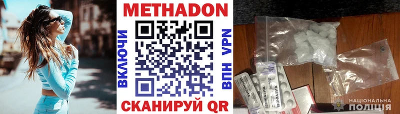 MEGA ссылка  Монино  Метадон methadone 