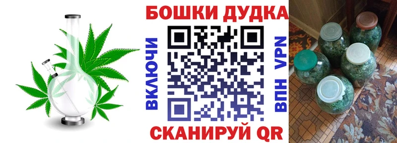Бошки Шишки Ganja  Монино 